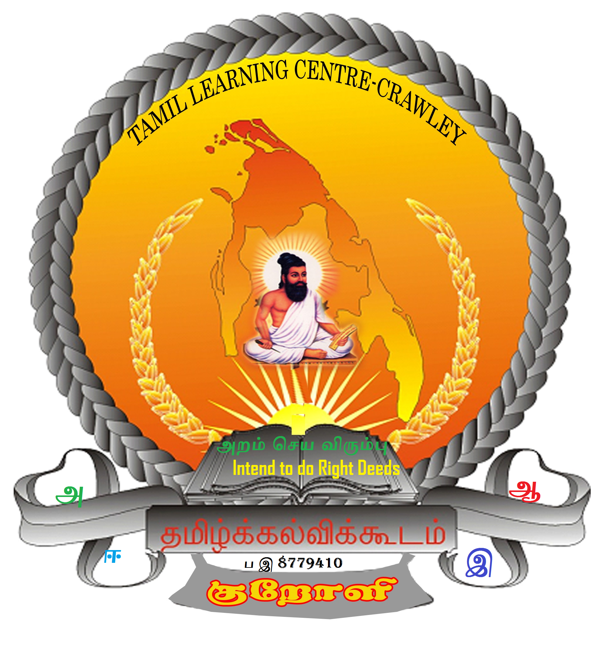 Tamil Learning Centre
